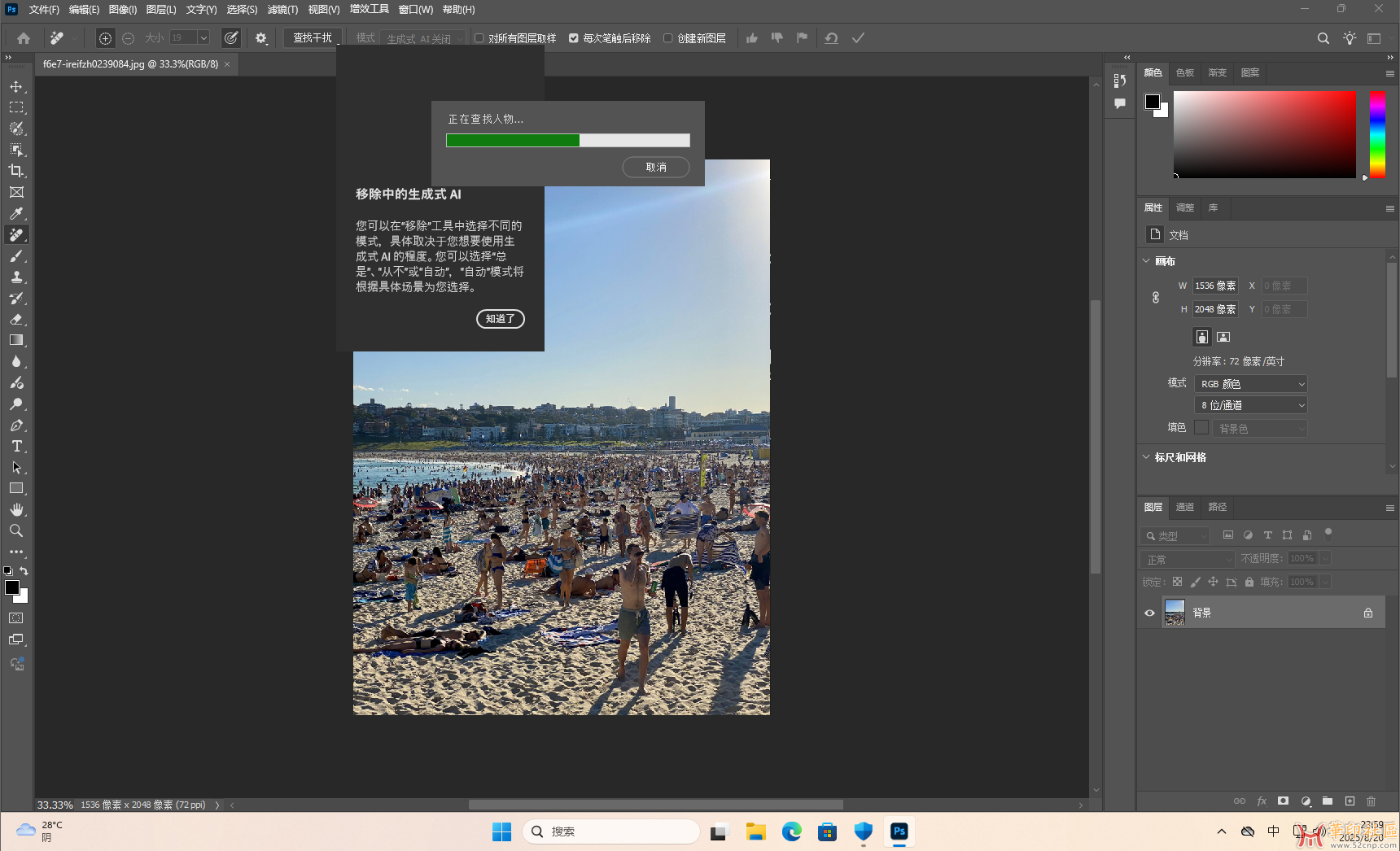 Photoshop 2025 26.10.0.7（第13版）KpoJIuK大神直装版（8月21日）{tag}(5)