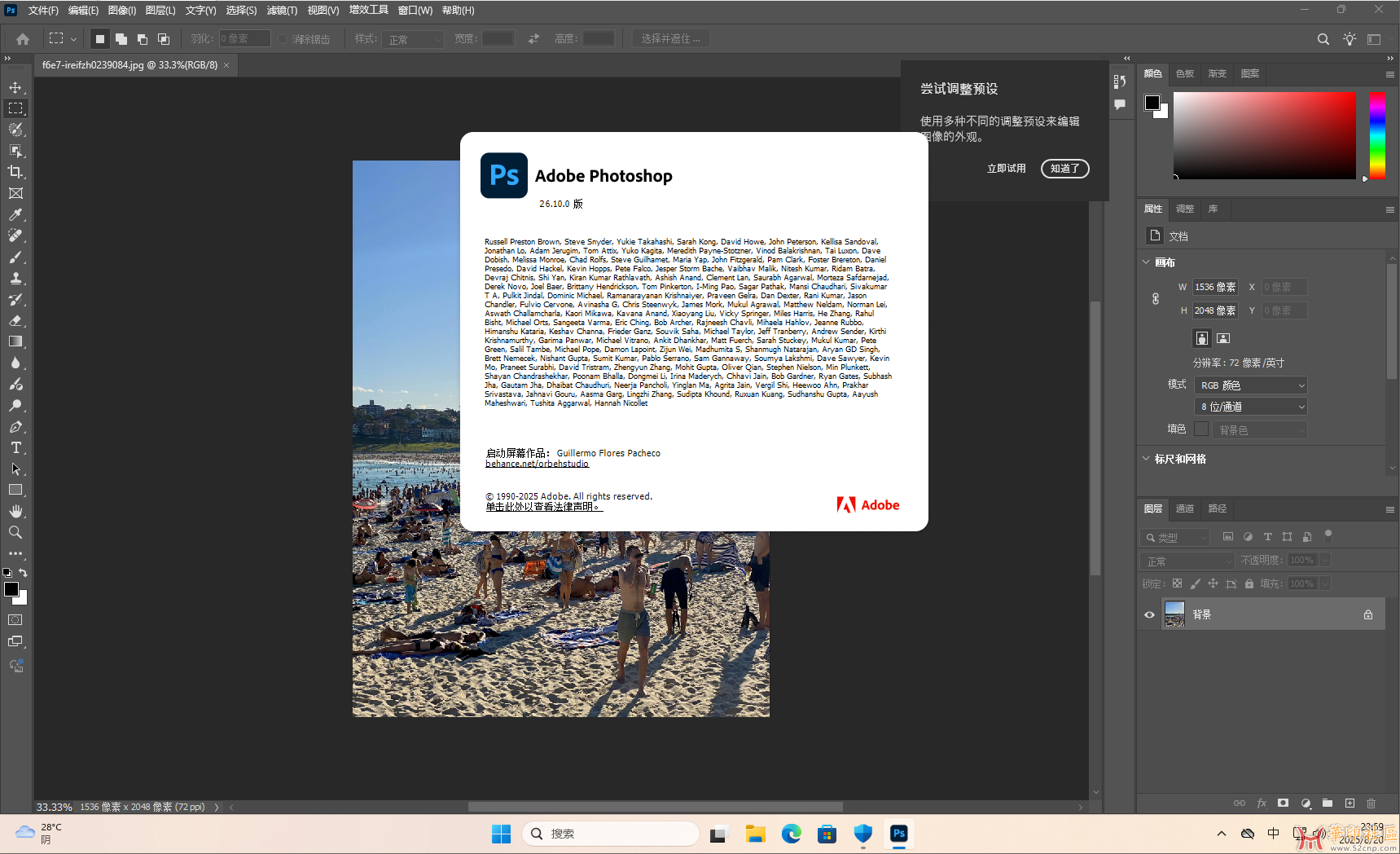 Photoshop 2025 26.10.0.7（第13版）KpoJIuK大神直装版（8月21日）{tag}(4)
