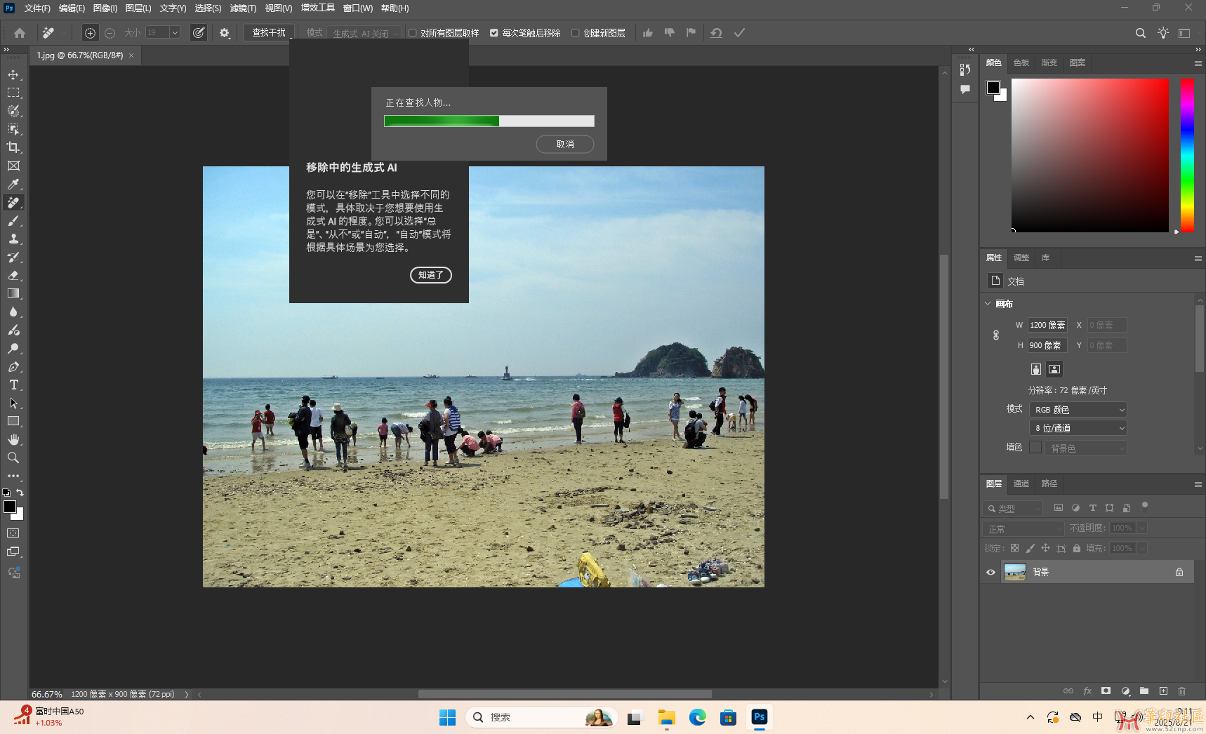 神器！Photoshop 2025 26.10.0.7（第13版）免安装便携版（8月20日）{tag}(5)