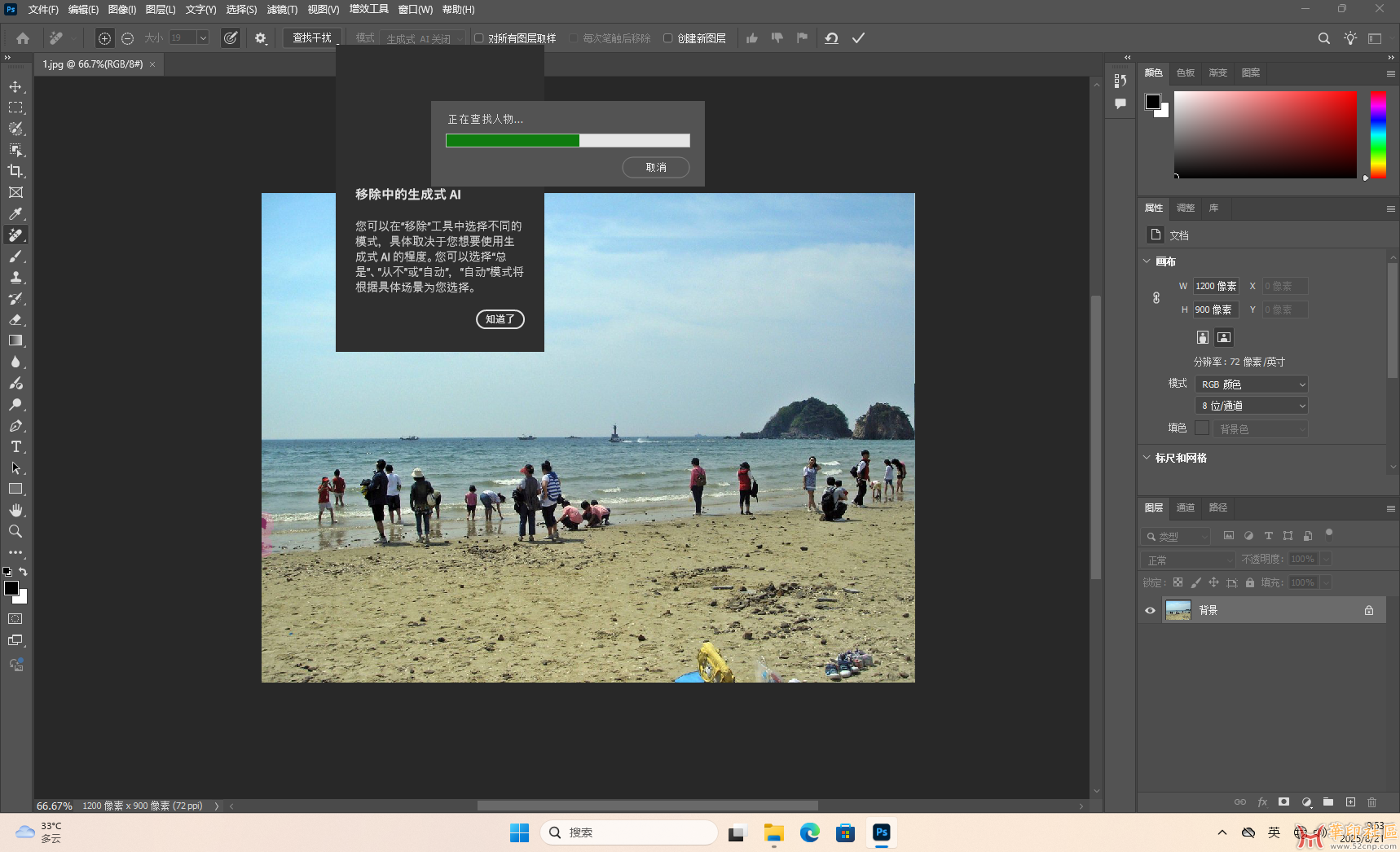 神器！Photoshop 2025 26.10.0.7（第13版）免安装便携版+神秘版本{tag}(5)