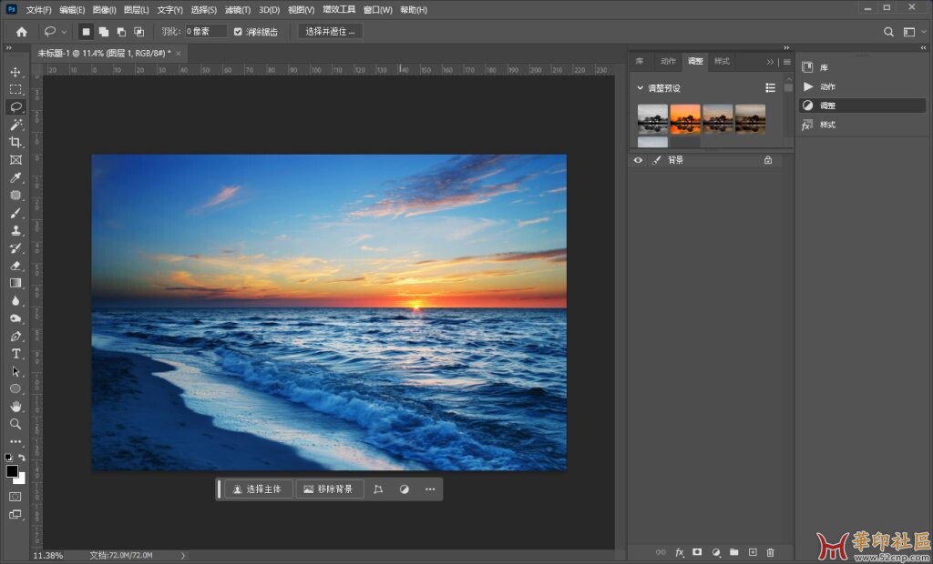 Photoshop 2025 精简版v26.10.0 绿色便携版{tag}(1)
