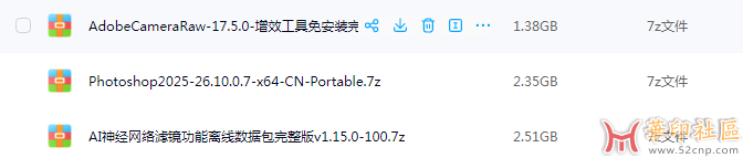 Photoshop 2025 精简版v26.10.0 绿色便携版{tag}(2)