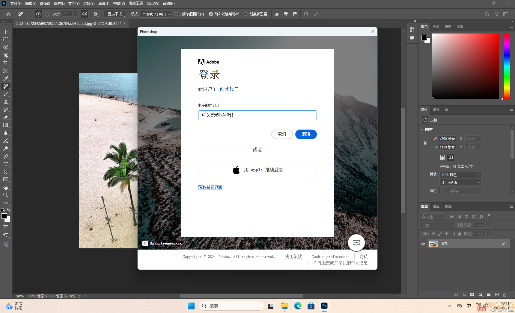 Photoshop 2025 26.10.0.7（第13版）m0nkrus大神 直装PJ版（8月21日）{tag}(6)