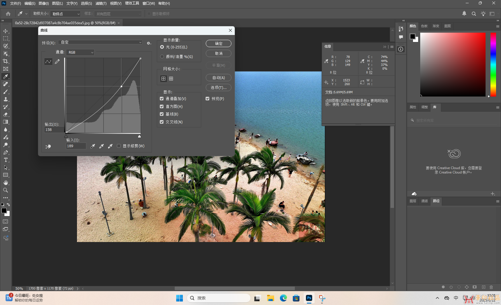 Photoshop 2025 26.10.0.7（第13版）m0nkrus大神 直装PJ版（8月21日）{tag}(8)