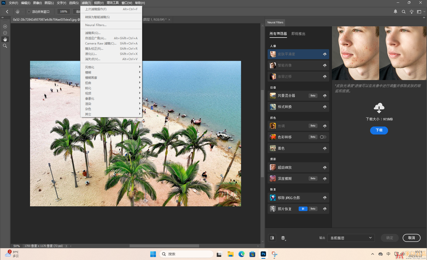Photoshop 2025 26.10.0.7（第13版）m0nkrus大神 直装PJ版（8月21日）{tag}(12)
