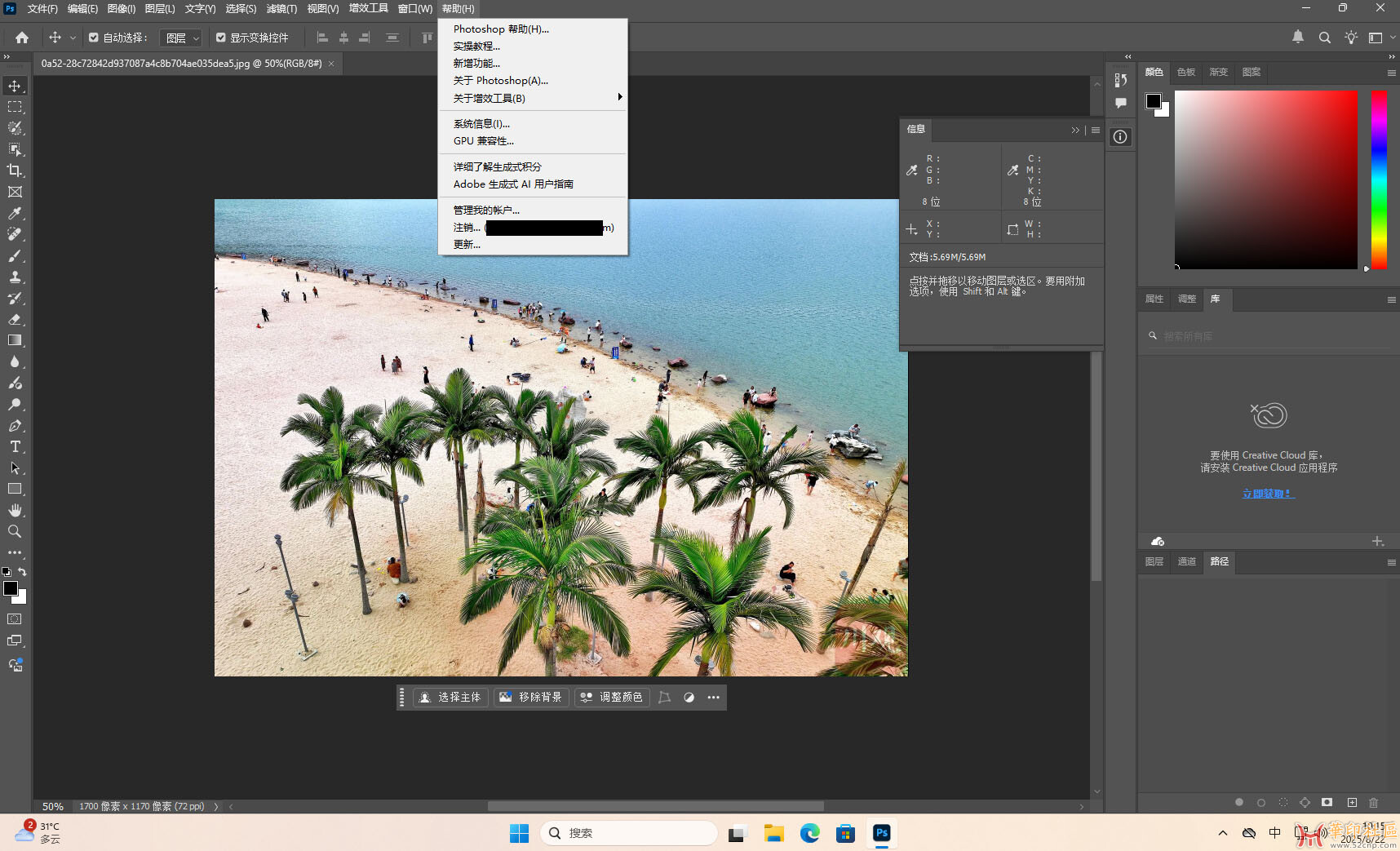 Photoshop 2025 26.10.0.7（第13版）m0nkrus大神 直装PJ版（8月21日）{tag}(10)