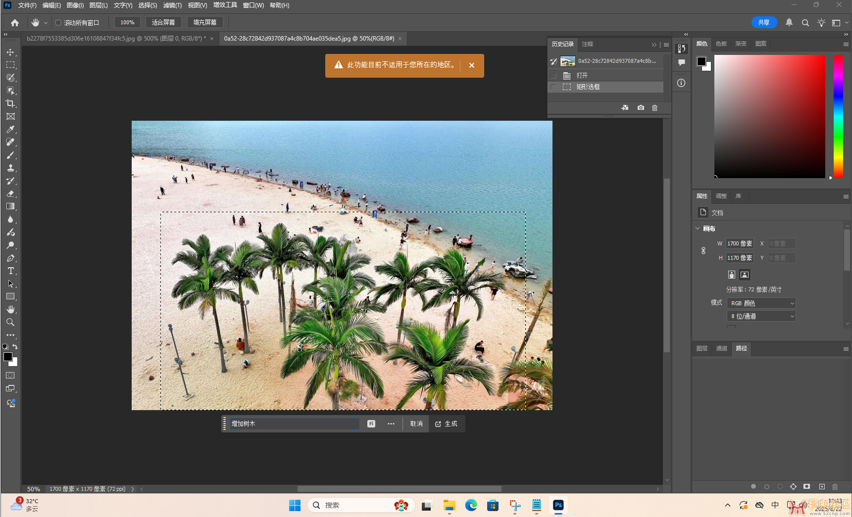 Photoshop 2025 26.10.0.7（第13版）官方多国语言PJ版（8月20日）{tag}(3)