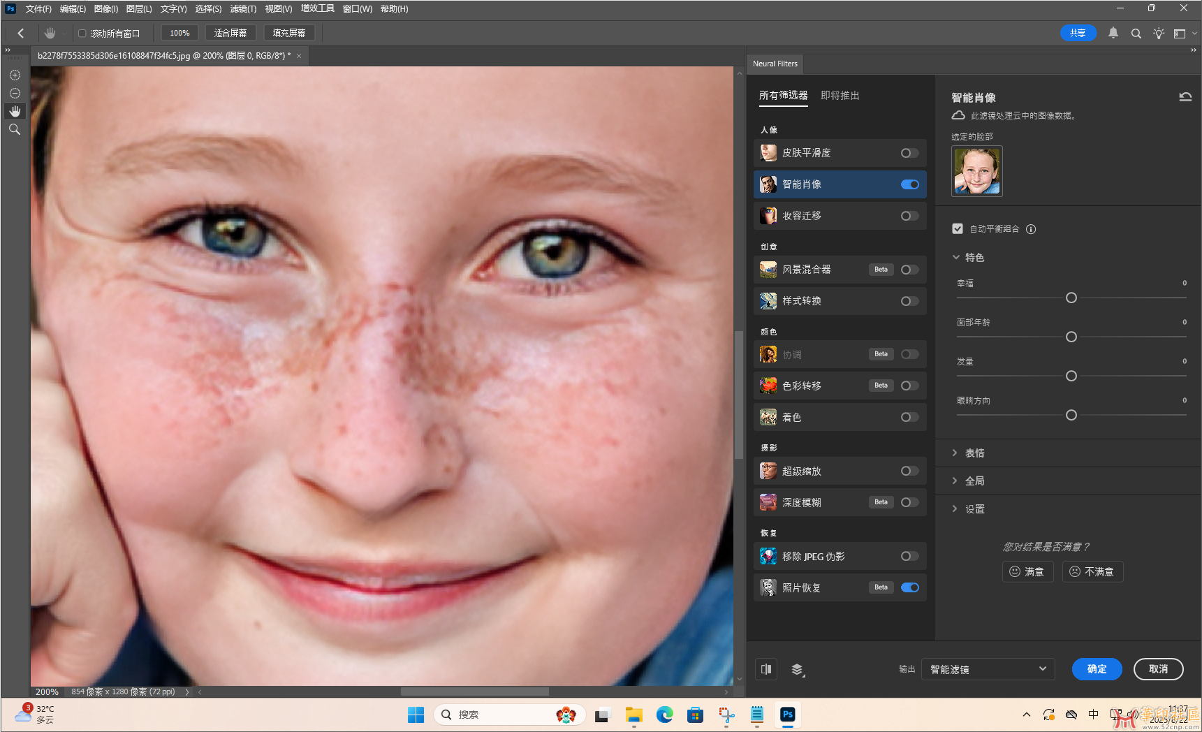 Photoshop 2025 26.10.0.7（第13版）官方多国语言PJ版（8月20日）{tag}(2)