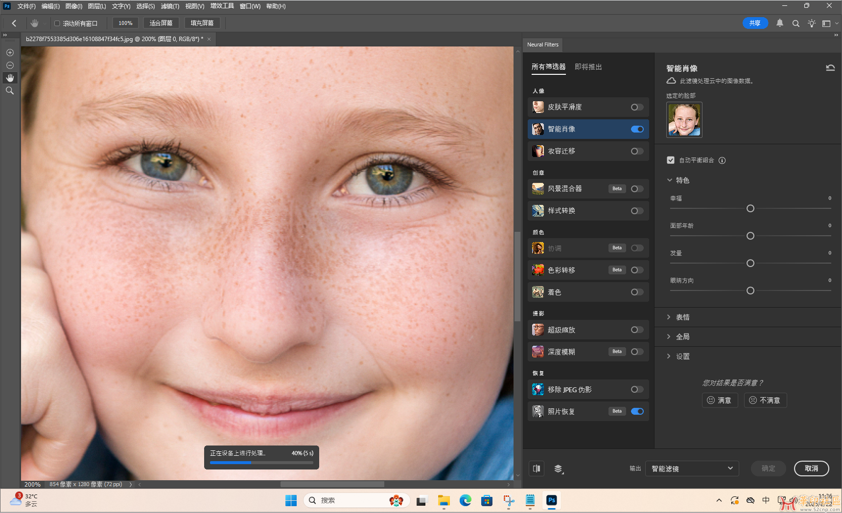 Photoshop 2025 26.10.0.7（第13版）m0nkrus大神 直装PJ版（8月21日）{tag}(1)