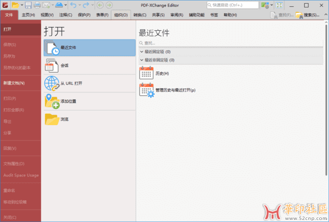 PDF-XChange Editor(PDF编辑器) Pro v10.7.0.398 中文精简版{tag}(1)