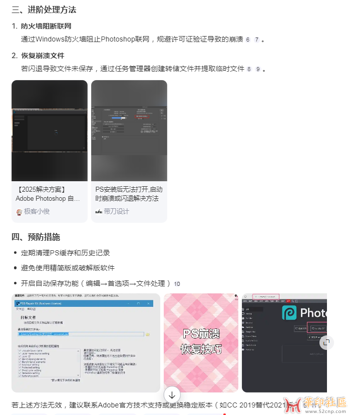 Photoshop 2025 26.10.0.7（第13版）m0nkrus大神 直装PJ版（8月21日）{tag}(5)