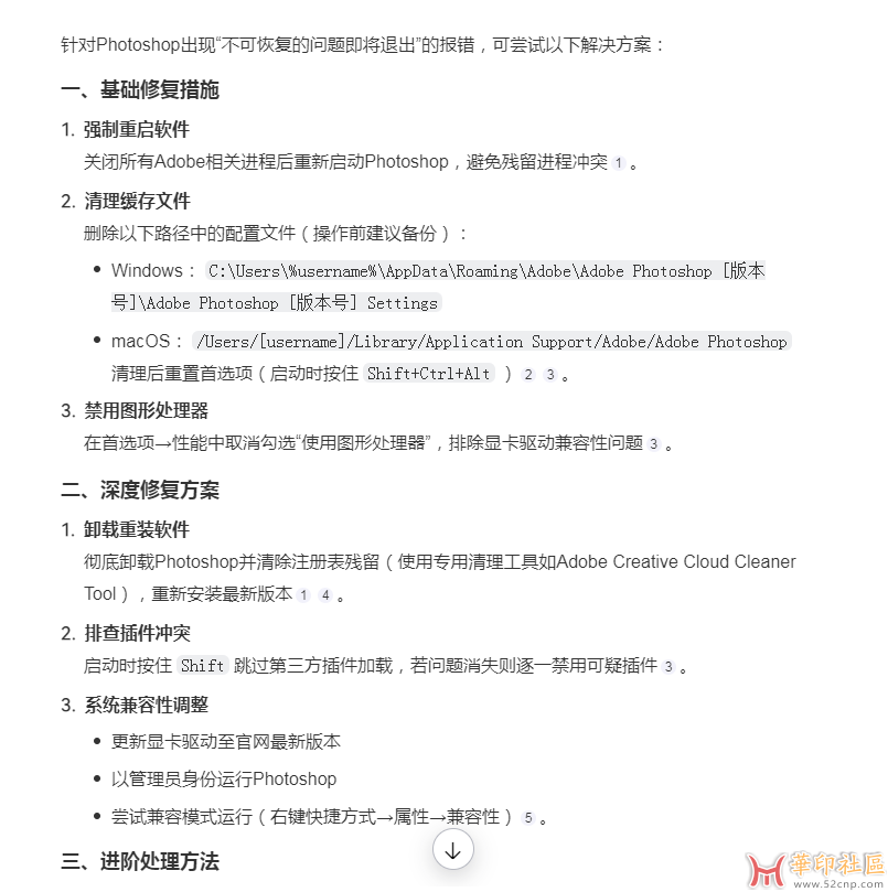 Photoshop 2025 26.10.0.7（第13版）m0nkrus大神 直装PJ版（8月21日）{tag}(4)