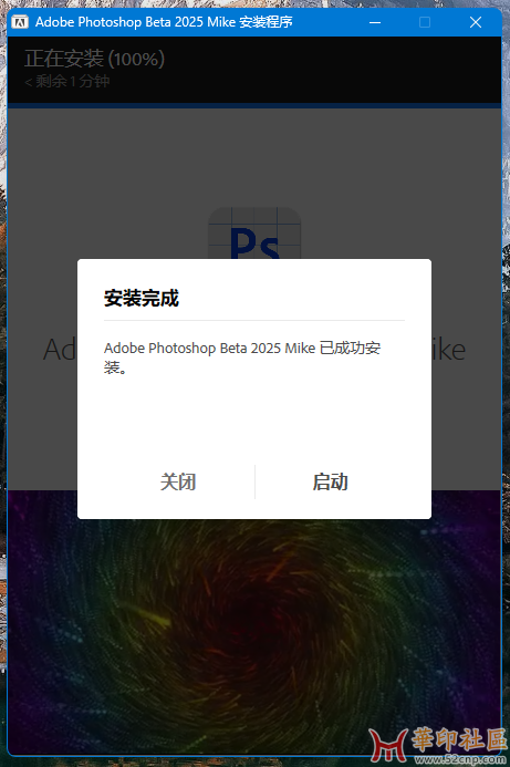 最新Adobe Photoshop Beta 2025 v26.11.0.3189 x64一键安装版+便携版(Mike){tag}(2)