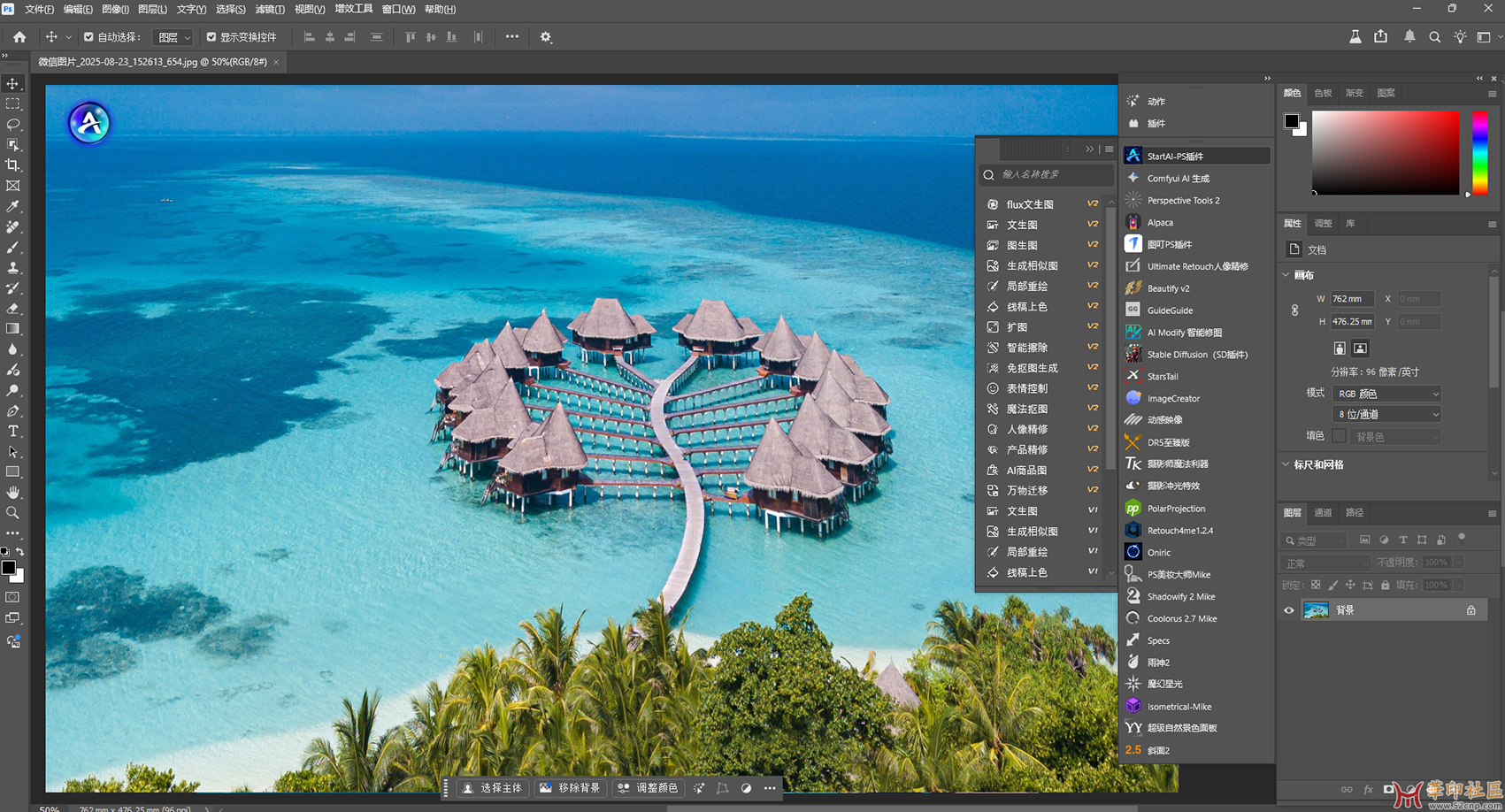 最新Adobe Photoshop Beta 2025 v26.11.0.3189 x64一键安装版+便携版(Mike){tag}(4)