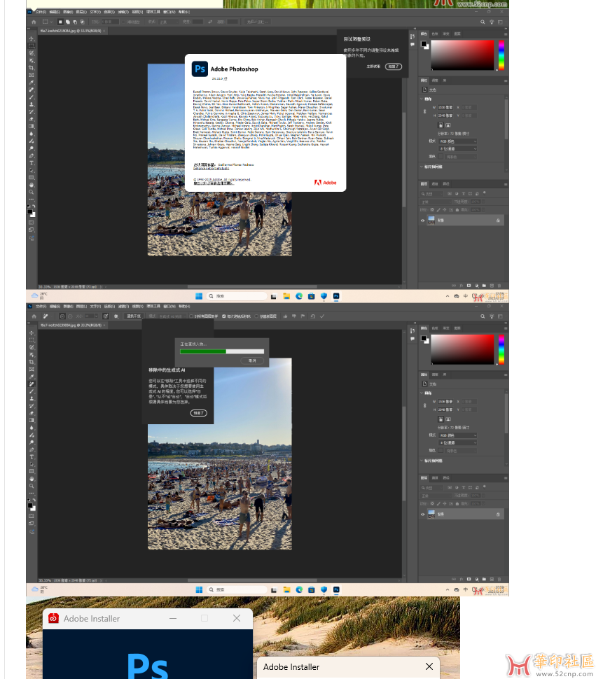 神器！Photoshop 2025 26.10.0.7（第13版）免安装便携版+神秘版本{tag}(7)