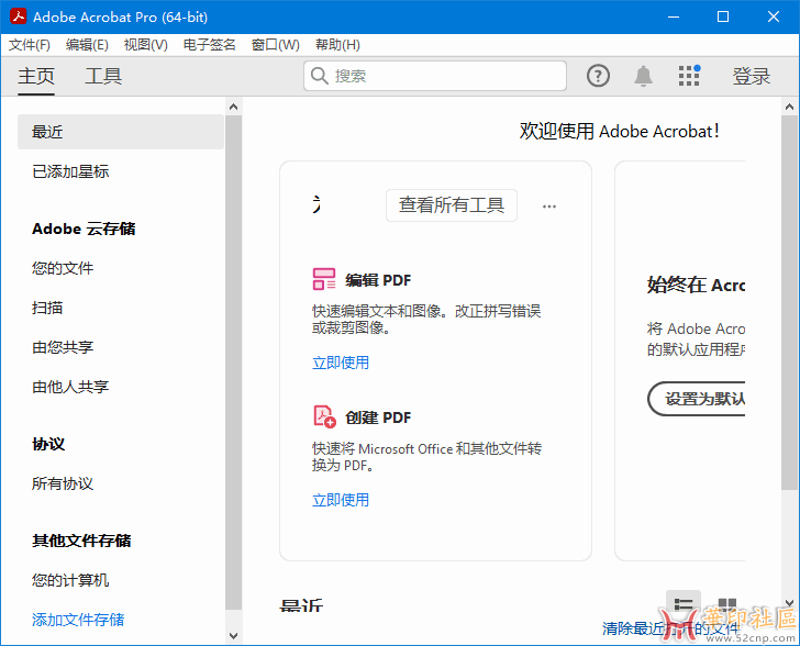 Adobe Acrobat PRO DC v2025.001.20643官方+补丁{tag}(1)