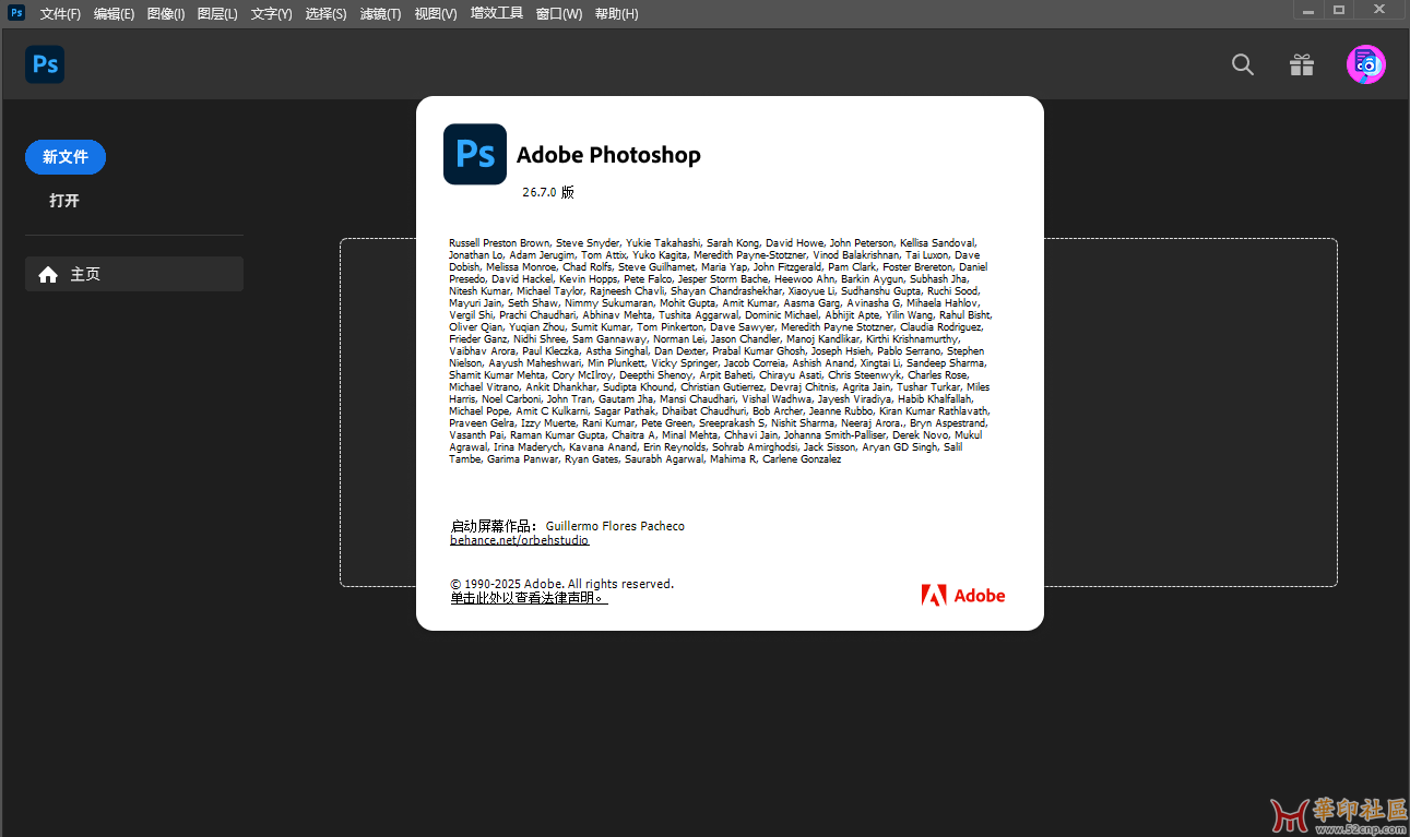 Photoshop 2025 精简版v26.10.0 绿色便携版{tag}(4)