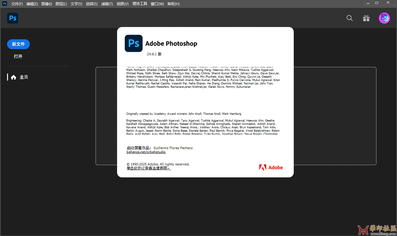 Photoshop 2025 精简版v26.10.0 绿色便携版{tag}(3)