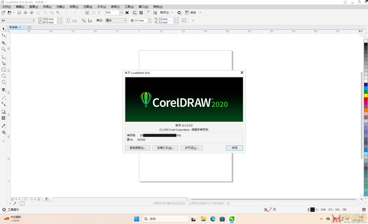 CDR2020能在win11 X64上安装吗？{tag}(2)