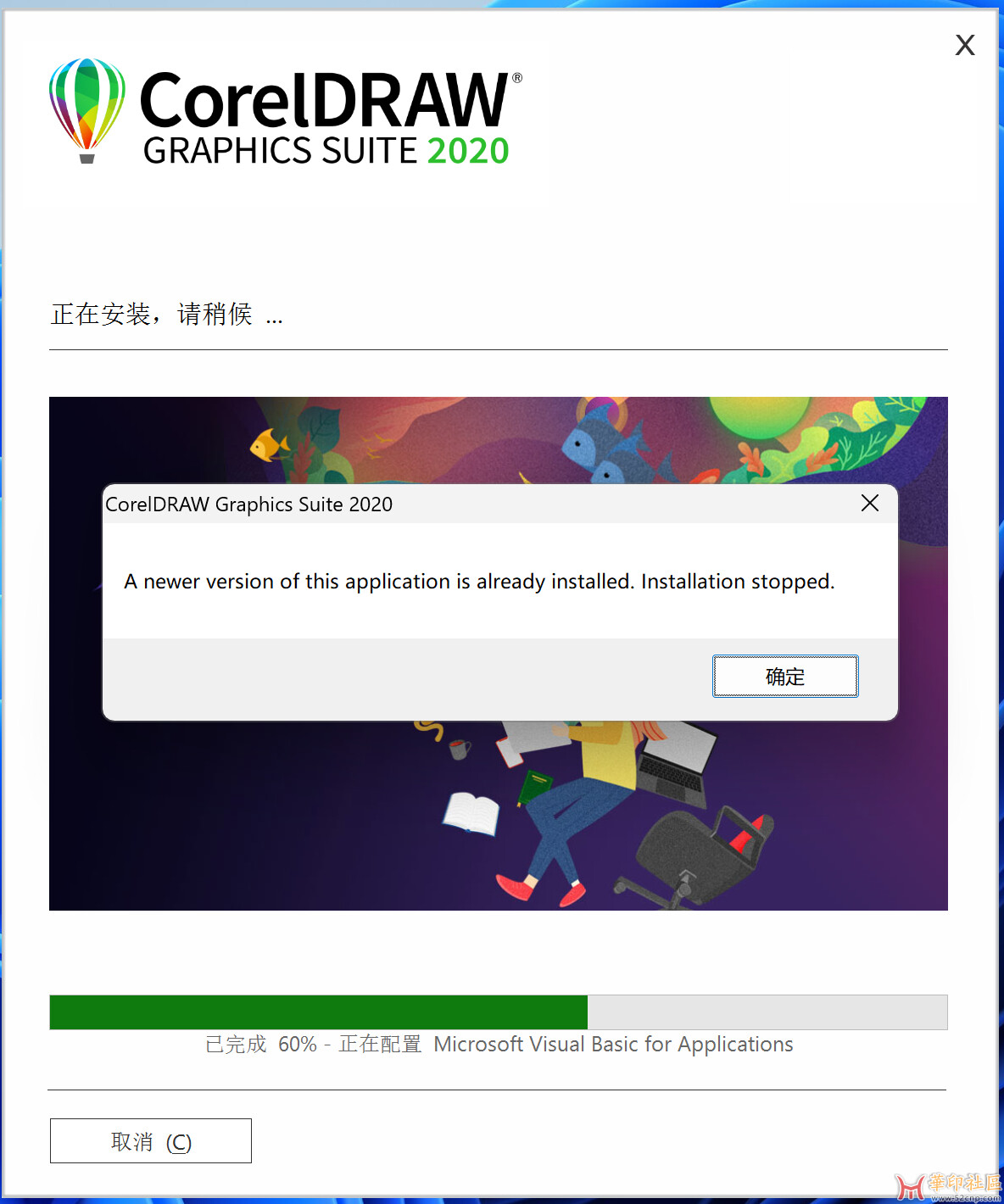 CDR2020能在win11 X64上安装吗？{tag}(4)