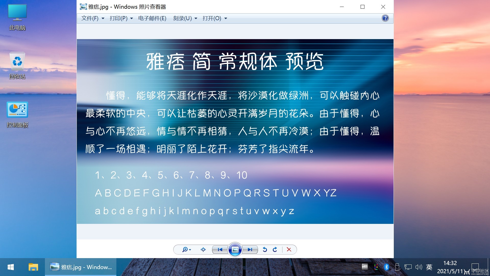 Win10 v21H1(19043.1151) 不忘初心自用版(8月更新版)(6) Win10 v21H1(19043.1151) 不忘初心自用版(8月更新版)(6)