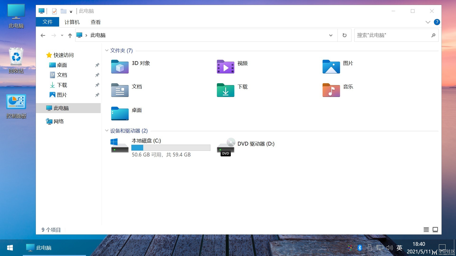 Win10 v21H1(19043.1151) 不忘初心自用版(8月更新版)(3) Win10 v21H1(19043.1151) 不忘初心自用版(8月更新版)(3)