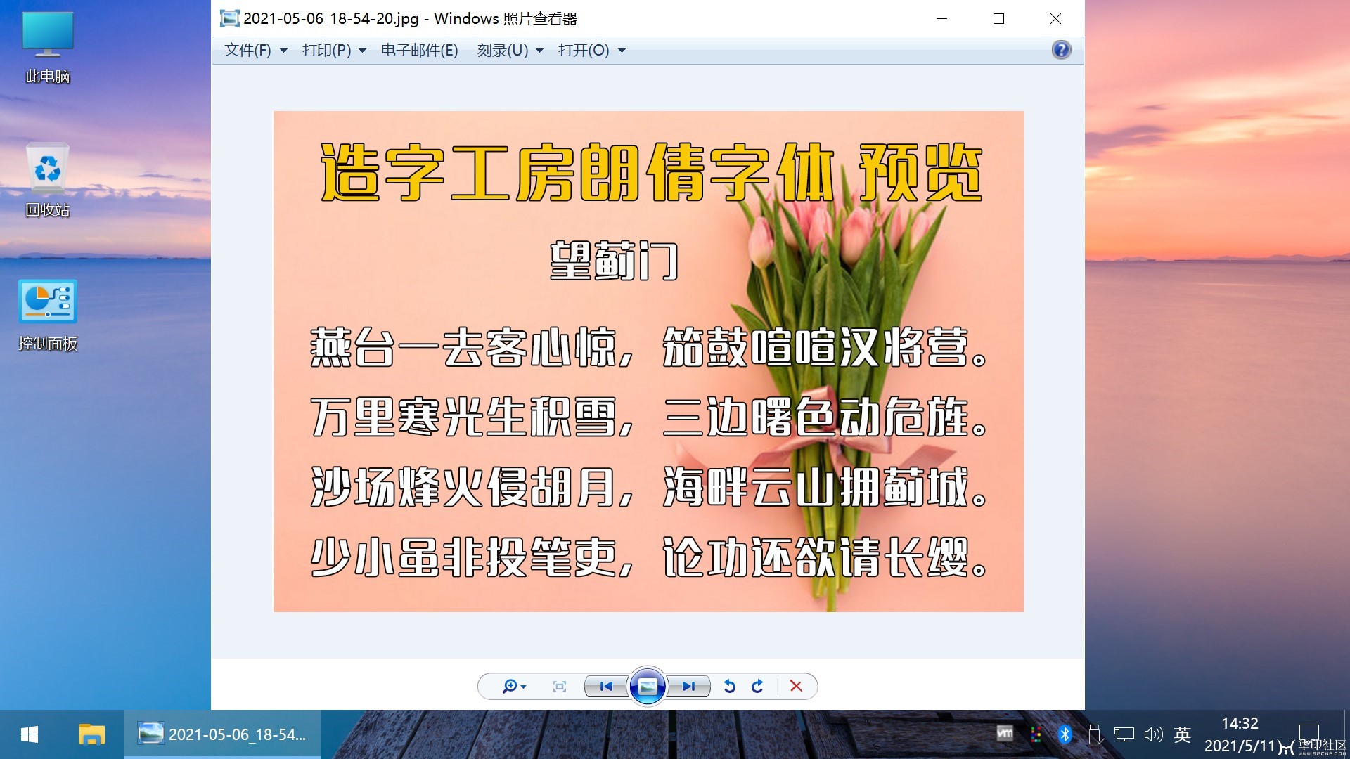Win10 v21H1(19043.1151) 不忘初心自用版(8月更新版)(8) Win10 v21H1(19043.1151) 不忘初心自用版(8月更新版)(8)