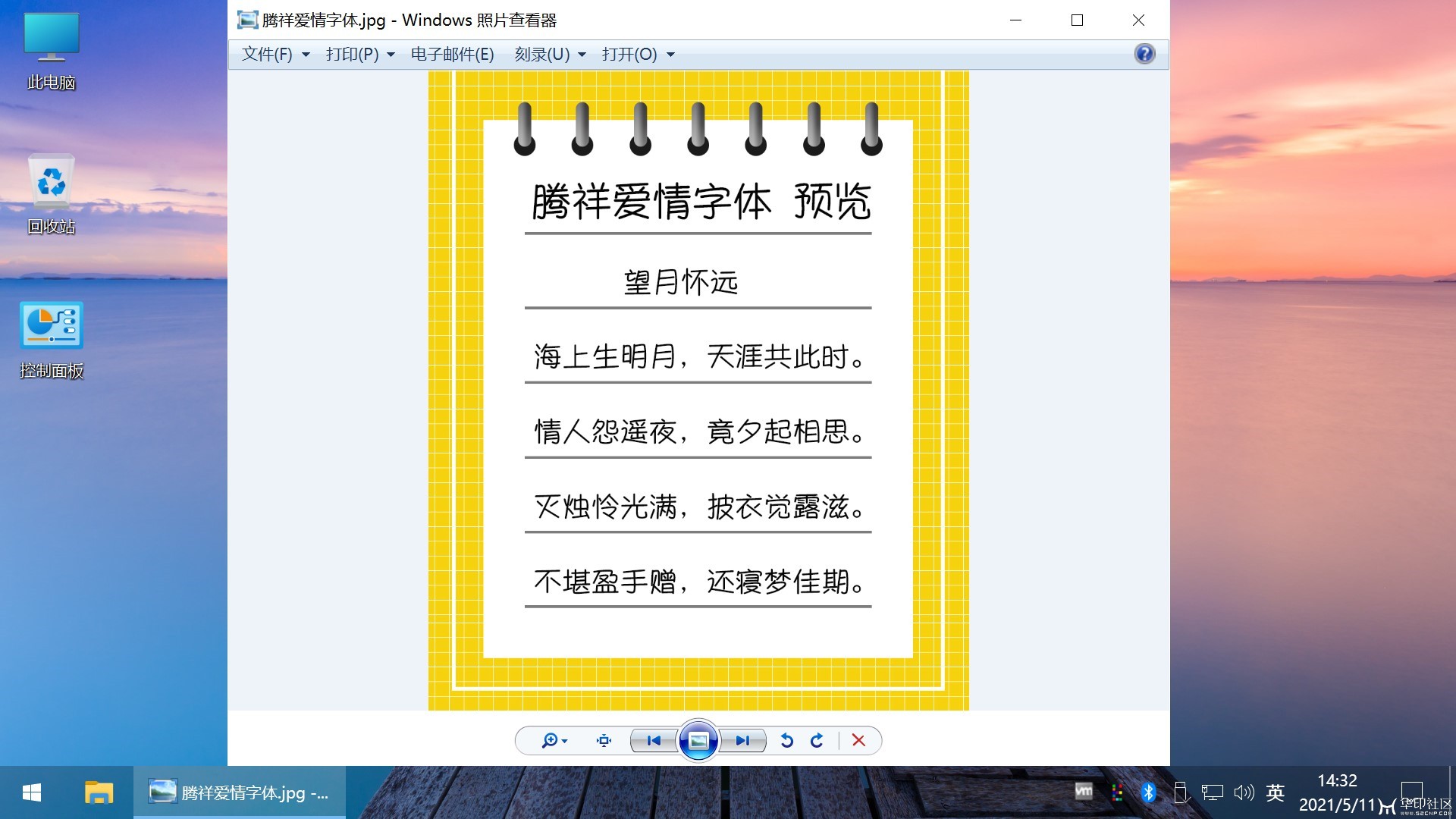 Win10 v21H1(19043.1151) 不忘初心自用版(8月更新版)(7) Win10 v21H1(19043.1151) 不忘初心自用版(8月更新版)(7)